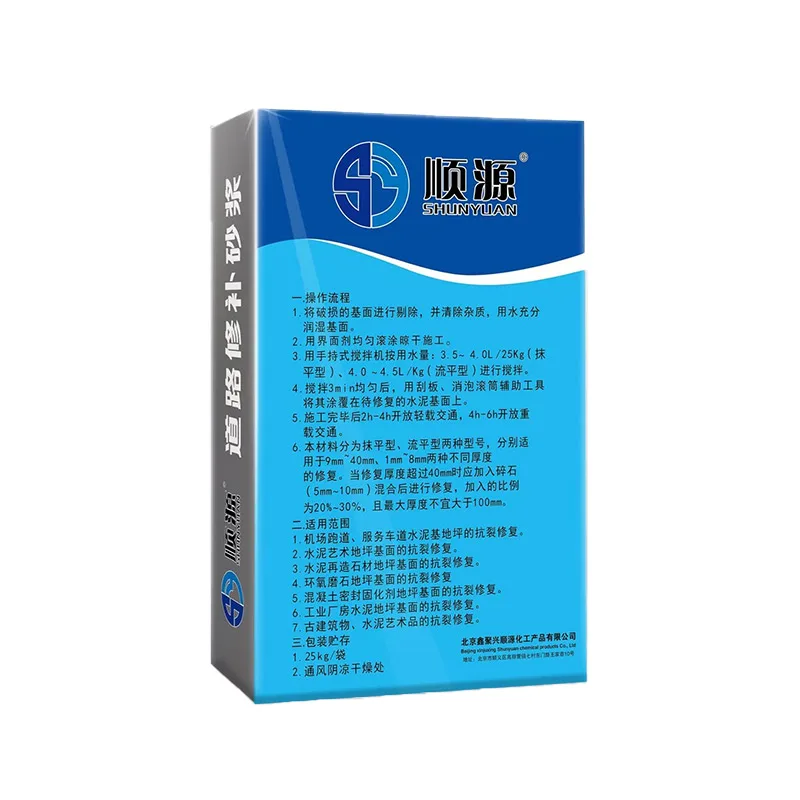 Cheap Price High Strength Fast Drying Modern Design High Strength Repair Mortar