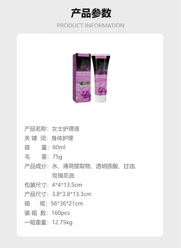 Female Orgasm enhancement fluid women Vaginal lubricant private part lubricating nourishing caring Women Ascending Orgasm Gel