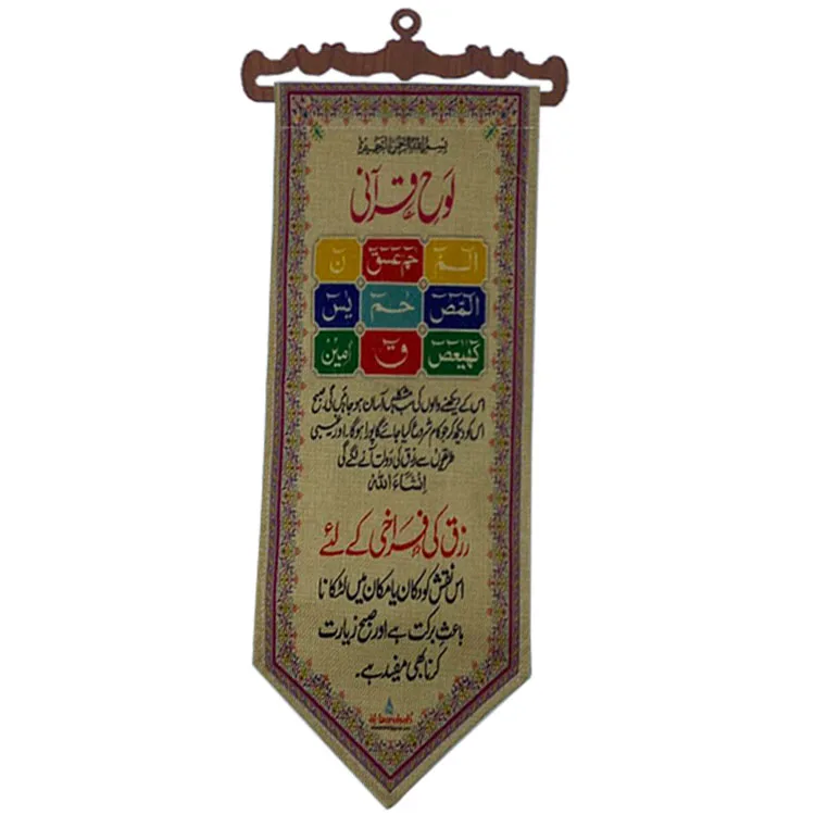 
Carnival Wall Hanging Decoration Islamic Art Wall Decoration 