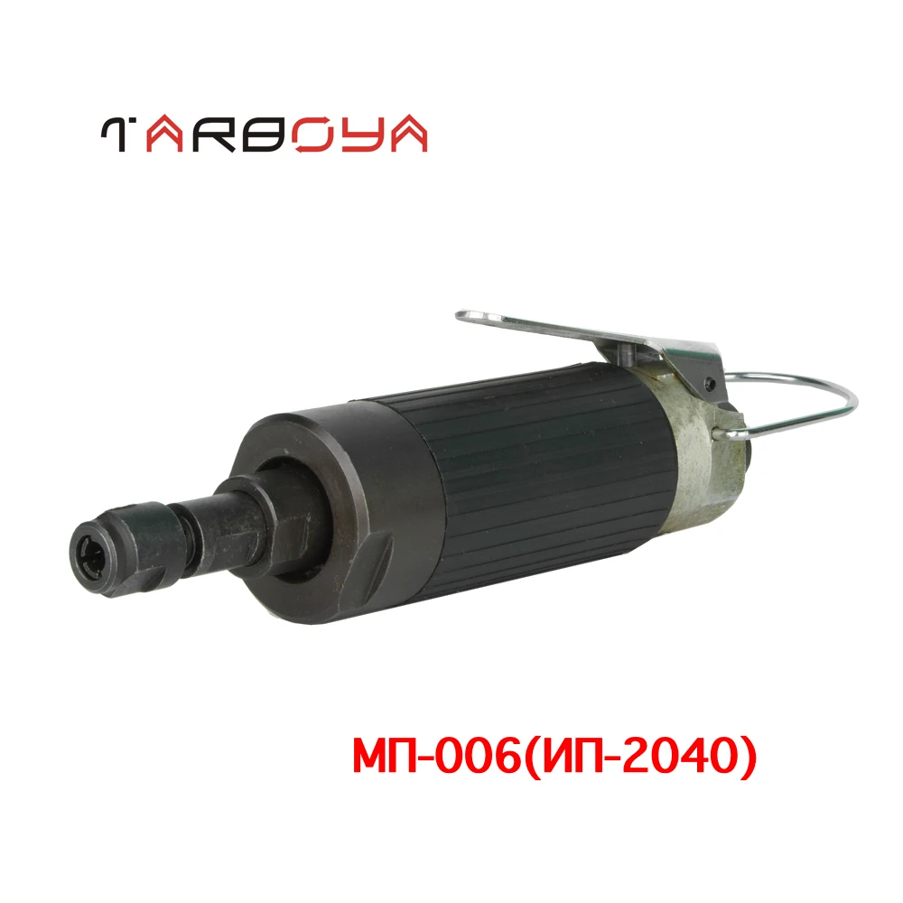 МАШИНЫ РУЧНЫЕ ПНЕВМАТИЧЕСКИЕ ПРЯМЫЕ (ЦАНГОВЫЕ) МП-006