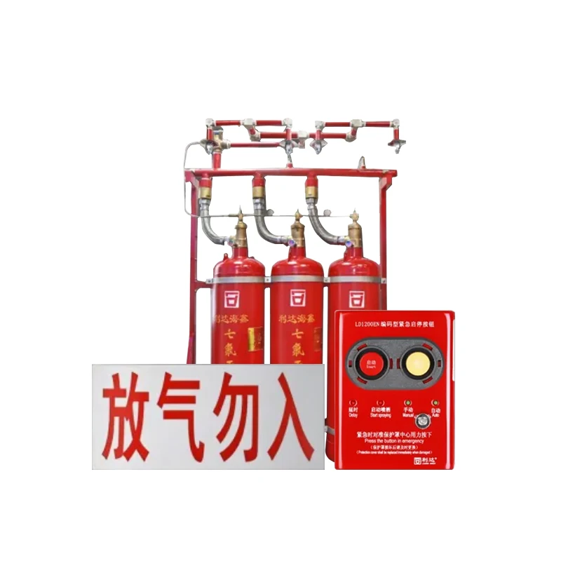 Spot supply of heptachloropropane fire extinguishing system, pipeline type automatic fire extinguishing system