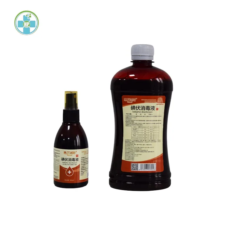 iodine series Iodophor with factory price