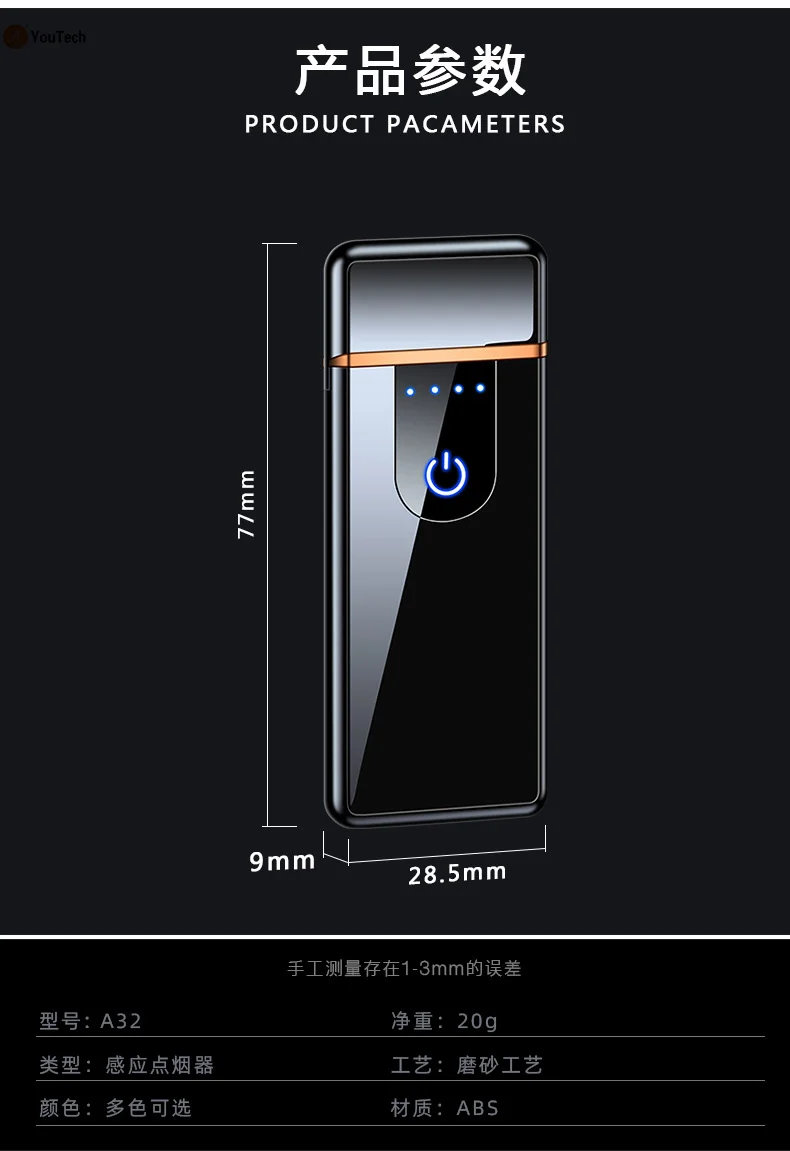 USB windproof charging lighter