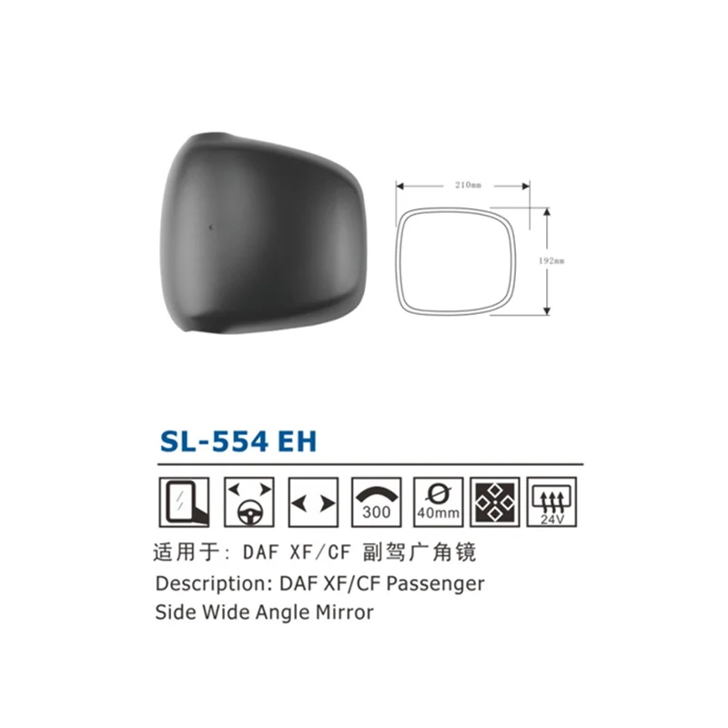 SL-554EH For DAF XF/CF Passsenger Side Wide Angle Mirror Replacement 24V Electric heating