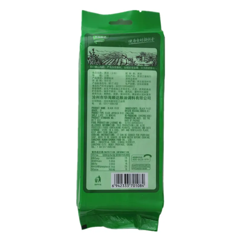 Black Glutinous Rice Premium Grade Black Glutinous Rice Wholesale Agriculture Products