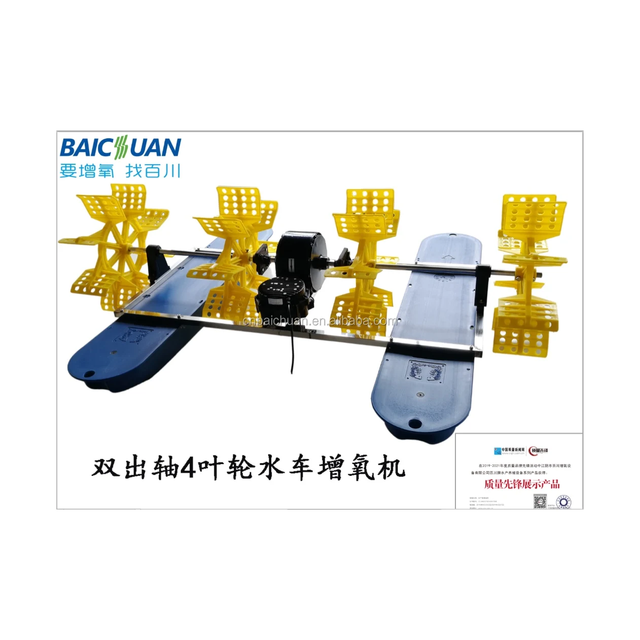 Wholesale impellers fish pond paddle wheel aquaculture aerator for sale