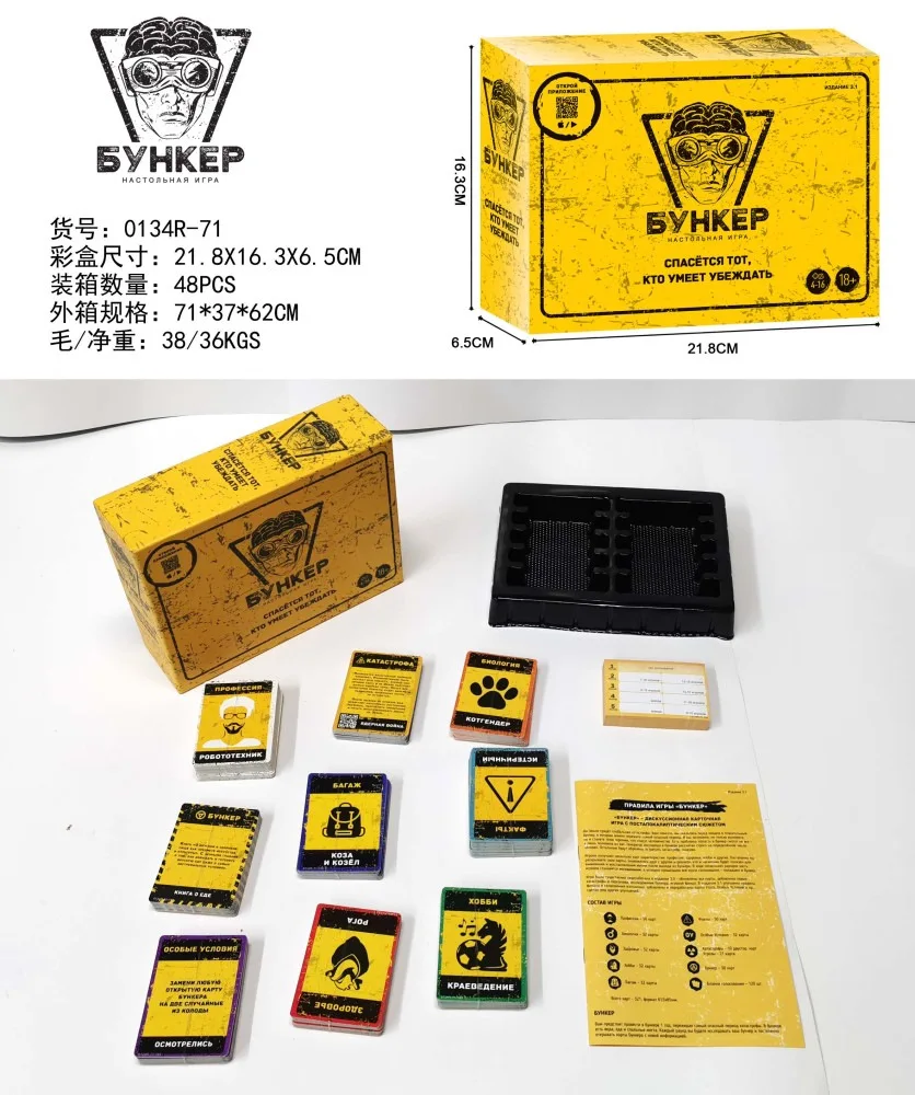 0134R-71 производитель напрямую поставляет лоскутное одеяло, карточная стратегия битвы для 2 игроков