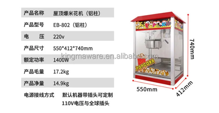 110V 220V Newest Arrival Electric Automatic Popcorn Maker Popcorn Making Machine For Sale