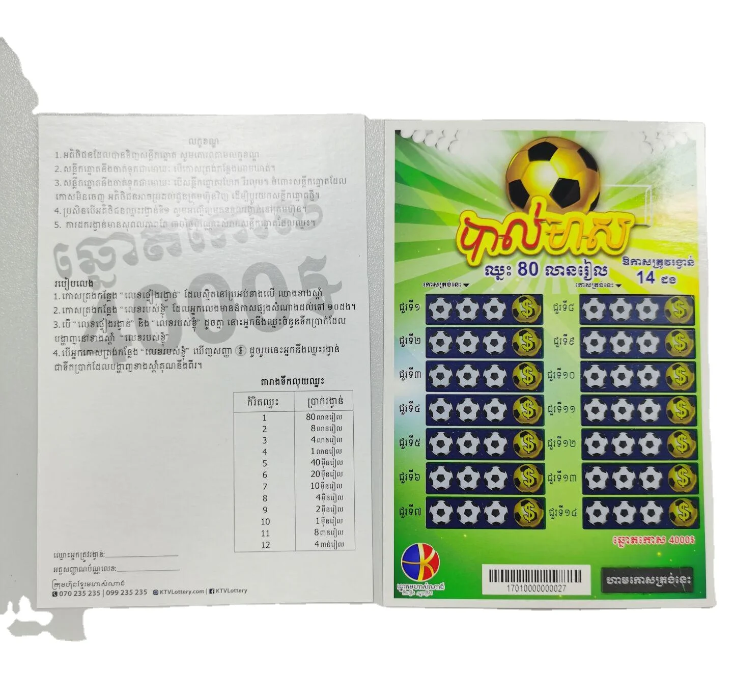 Прямая поставка с завода, изготовление на заказ, лотерейные билетов, лотерейные игровые карты, лотерейные карты с царапинами