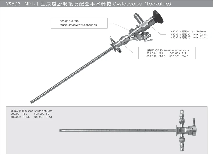 Locktable Cystoscope  urological  instruments/Cystoscopy Set/ Clinical Analytical Instruments