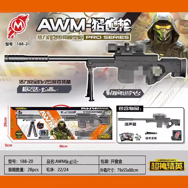 JiefanAWM children boys soft bullet model sniper gun stalls agency big gift toy manufacturers wholesale