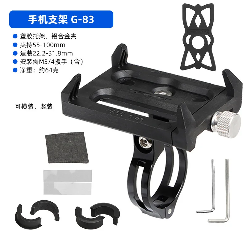 Deemount Bike Mobile Phone Support Rack 360-degree Rotation Smartphone Holder Bracket 4 Claw Phone Stand Handlebar Mount