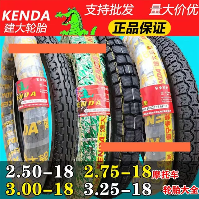Мотоциклетные шины 2,75-18,3.00-18