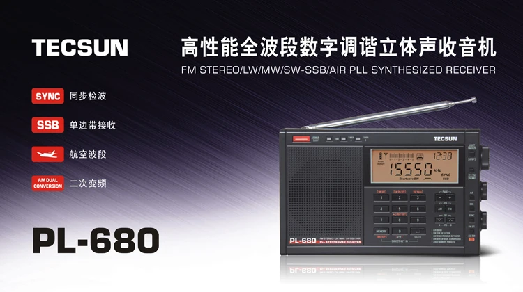 Оптовая продажа цена Tecsun PL-680 радио FM Цифровая настройка полный диапазон FM/MW/SBB/PLL синтезированное стерео приемник