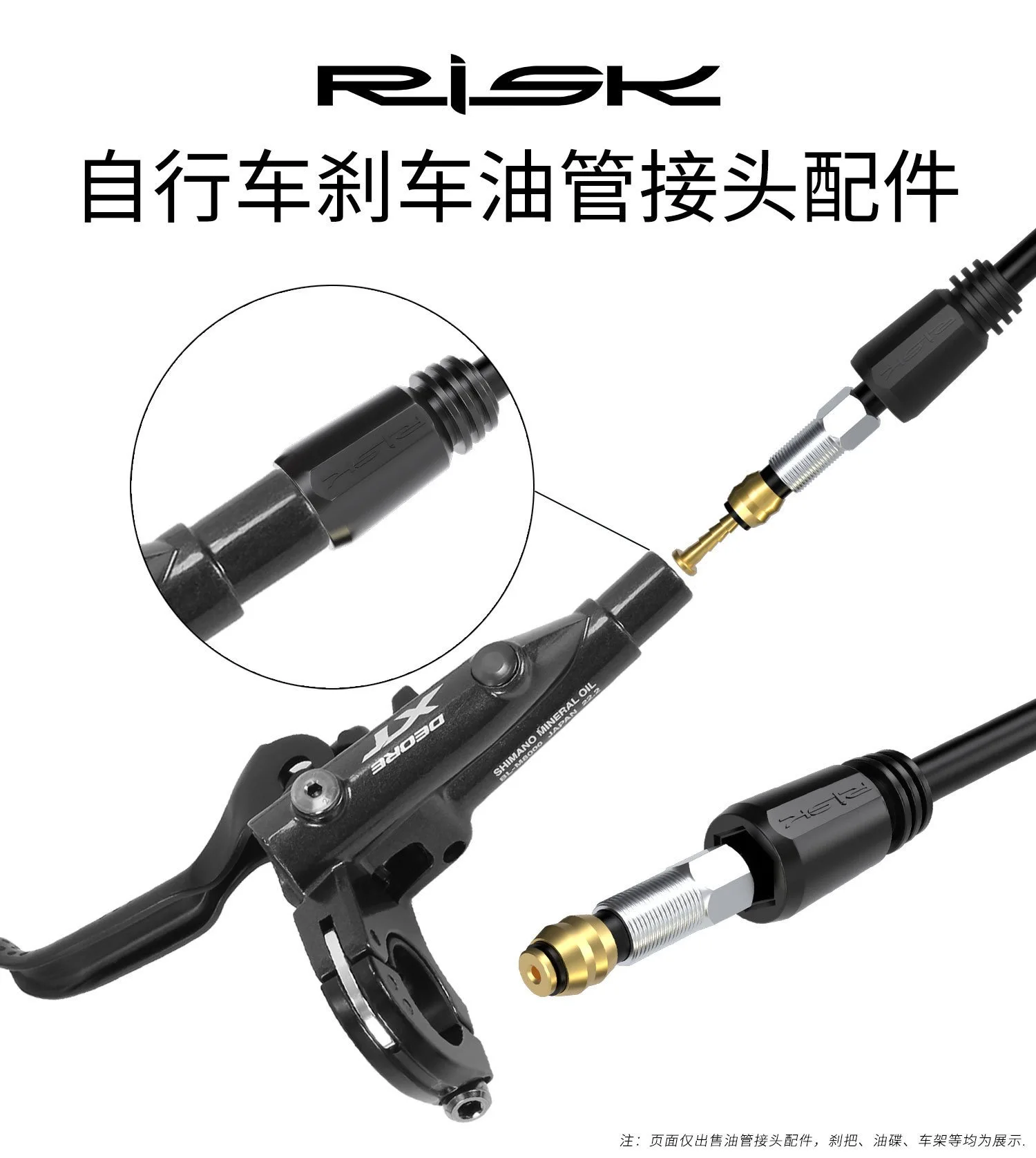 RISK Mountain bike oil disc brake tubing needle T head olive head compression screw BH59 bh90