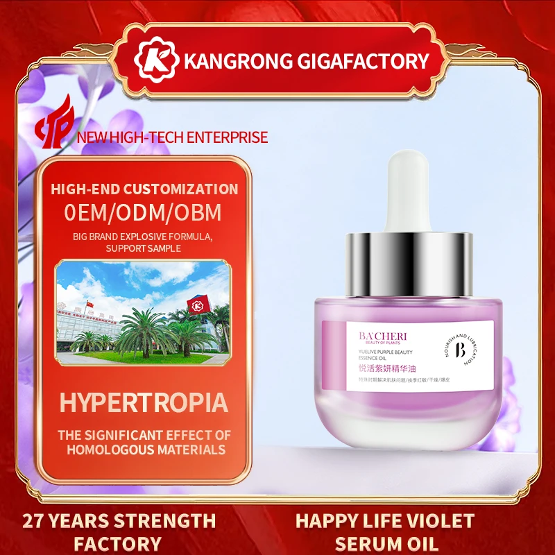 Pink pepper Vetiver Comfort Nourish Relieve Redness Tanning Bottle Packaging Vitamin E Coconut Face Oil