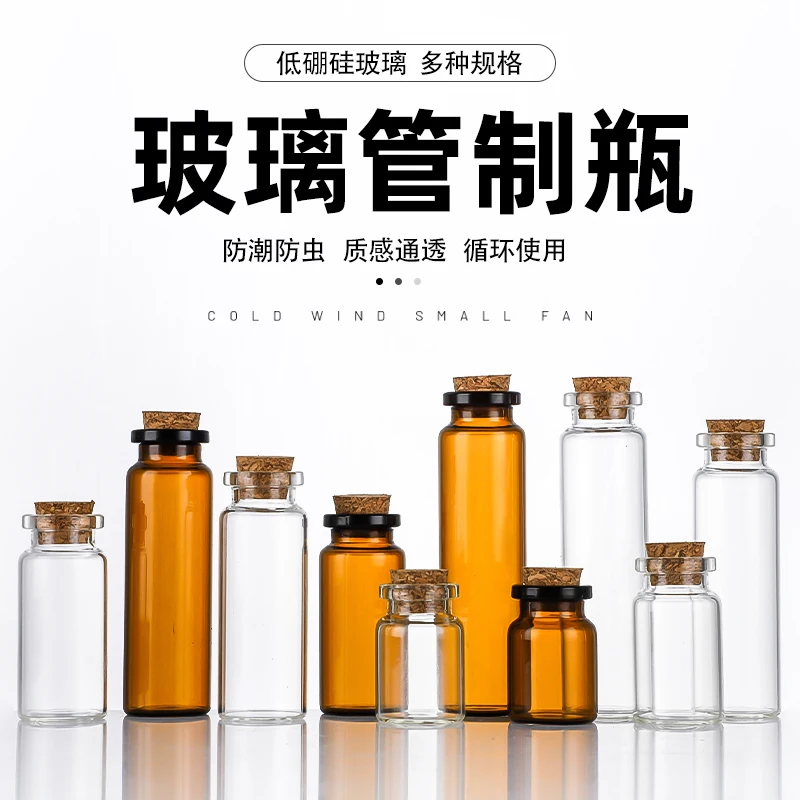 Glass Tube Bottle Cork 5ml 10ml 15ml Glass Bottle Cork 20ml Glass Cork Bottle Small