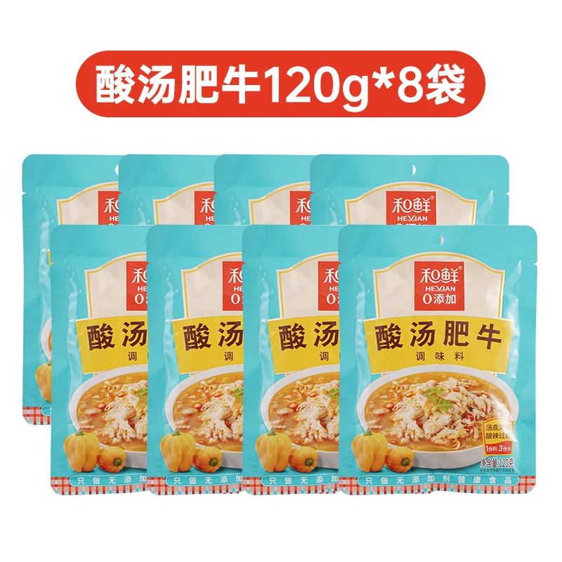 Acid Soup Beef Seasoning Sour Soup Beef Flavor for Cooking