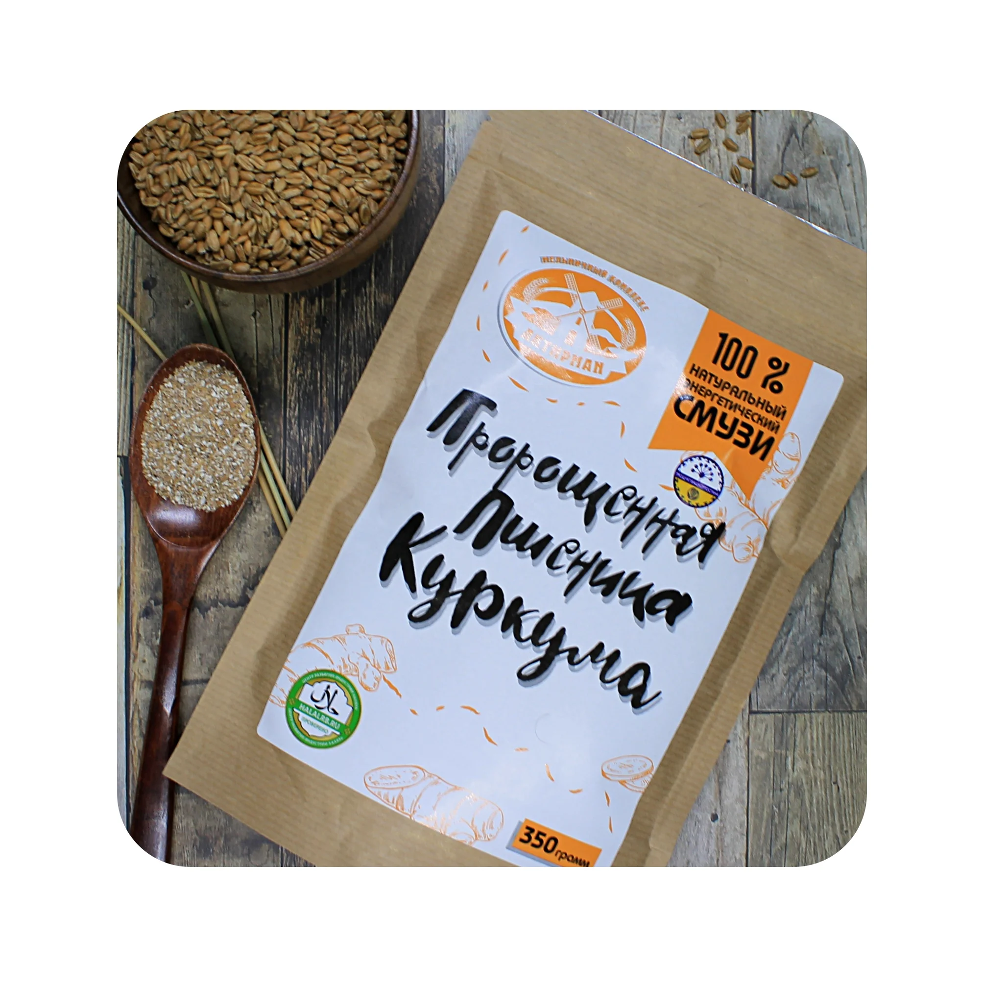  Витаминный снэк-корм из пшеничных хлопьев смешанный с порошком куркумы 350 г отлично подходит для коктейлей/смузи/завтрака/другой