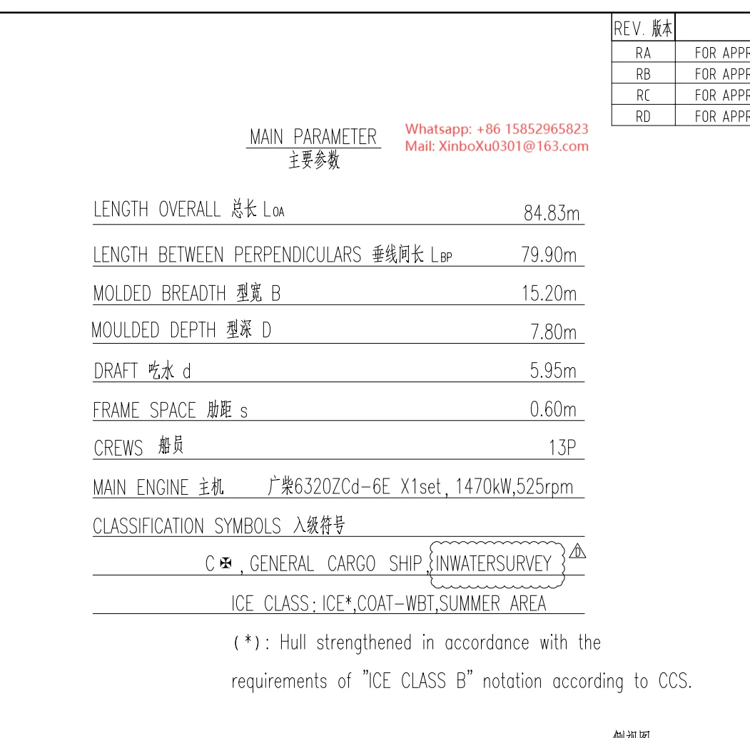 MY253 3800DWT General Cargo for Sale RINA