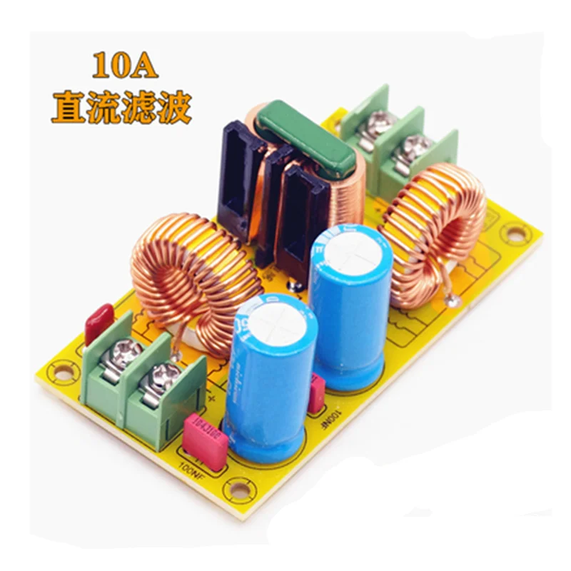 Automotive audio high-frequency filtering EMI Electromagnetic interference filter board  2A 4A 10A 20A DC LC filter