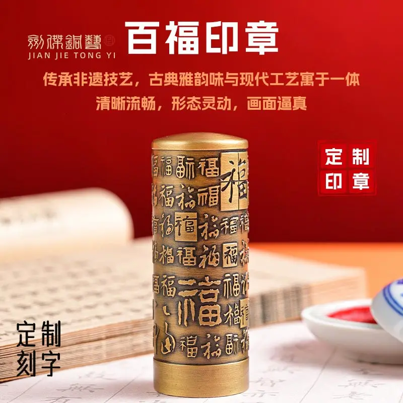 copper seal name seal custom handicraft