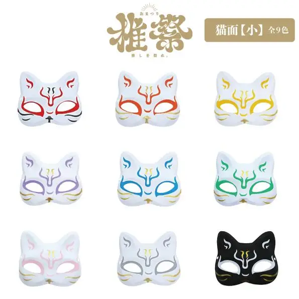 Party-mask Black Girl Sale Child Masquerade White Trade Halloween Plastic Fox Cosplay Scary Japanese Party Face Cat Mask