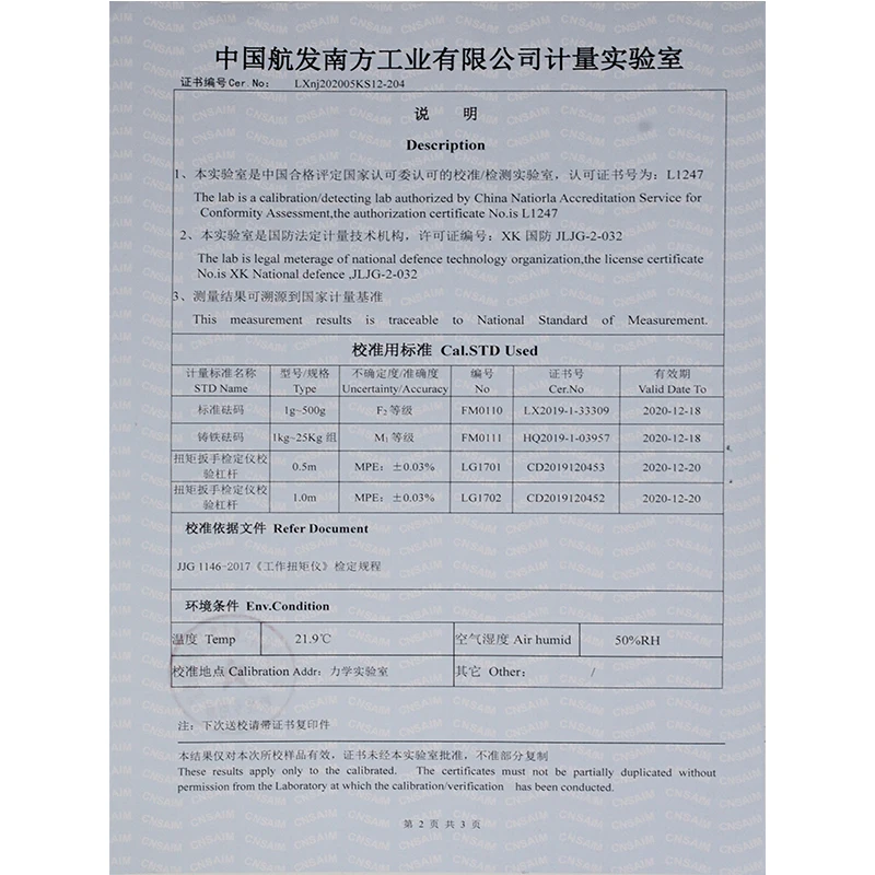 China Aviation Development Southern Industry Co., Ltd. Metrology Laboratory