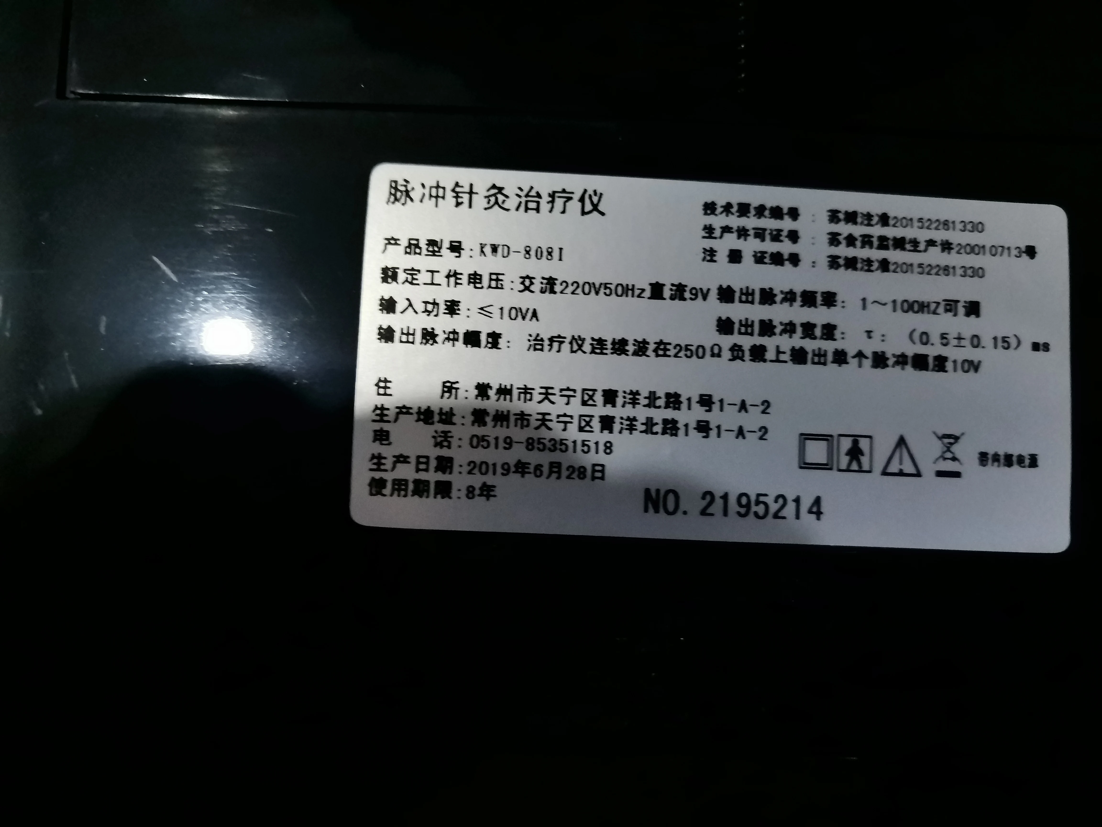 YING DI KWD-808I 6 Channel Electronic Acupuncture Treatment Instrument