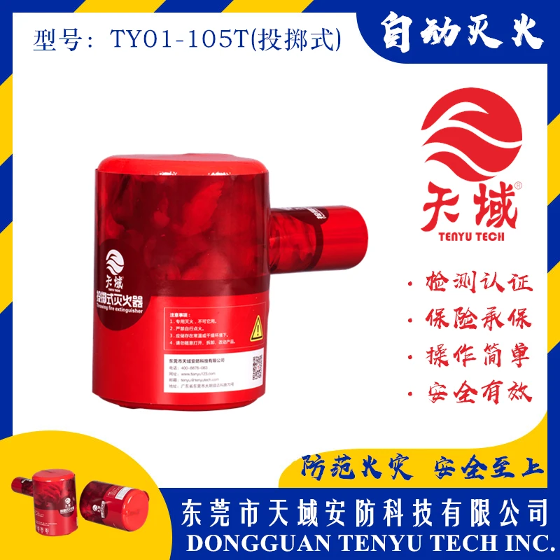TY01-105T Automatic Fire Bomb Self-Activation Fire Suppression Device with Handle Throwing Fire Extinguisher Device