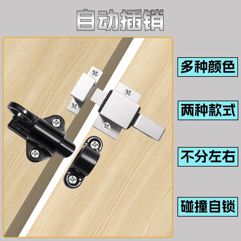 Solid aluminum alloy spring automatic latch push-pull glass door and window latch lock door latch aircraft latch lock