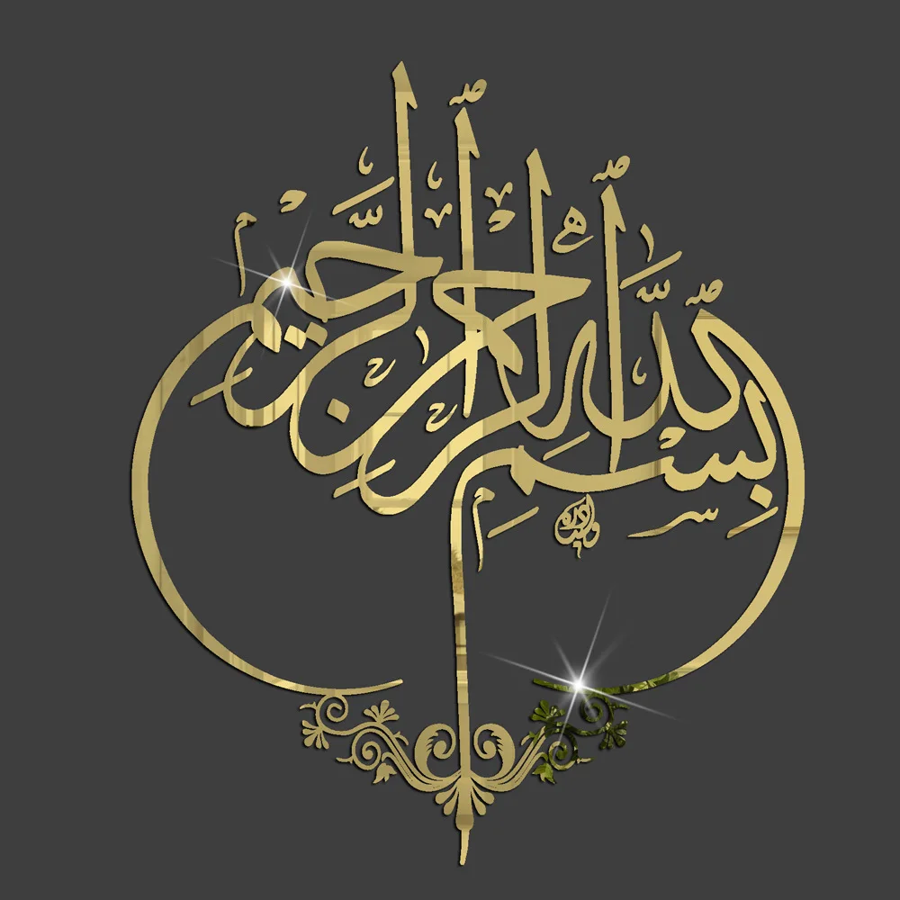 Islamic Wall Stickers Quotes Muslim Arabic Acrylic Sticker Islam Vinyl Decals God Allah Mural Art Home Decor Mirror Stickers