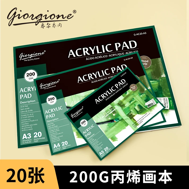 Giorgione G-AC20-A3 A3 Размер 200GSM 20 листов обернутая акриловая прокладка для школьников живопись
