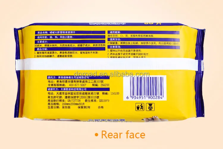 Wholesale clean grooming wet wipe for pet anti bacteria wipes paw wipes