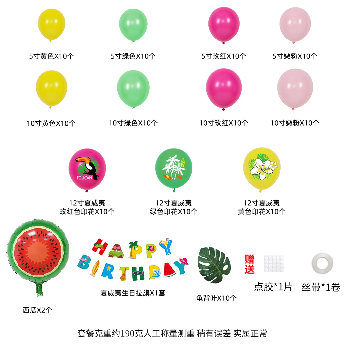 Green Pink Yellow Hawaiian Party Balloons Term Party Balloons Set 10Inch Round Latex Balloons