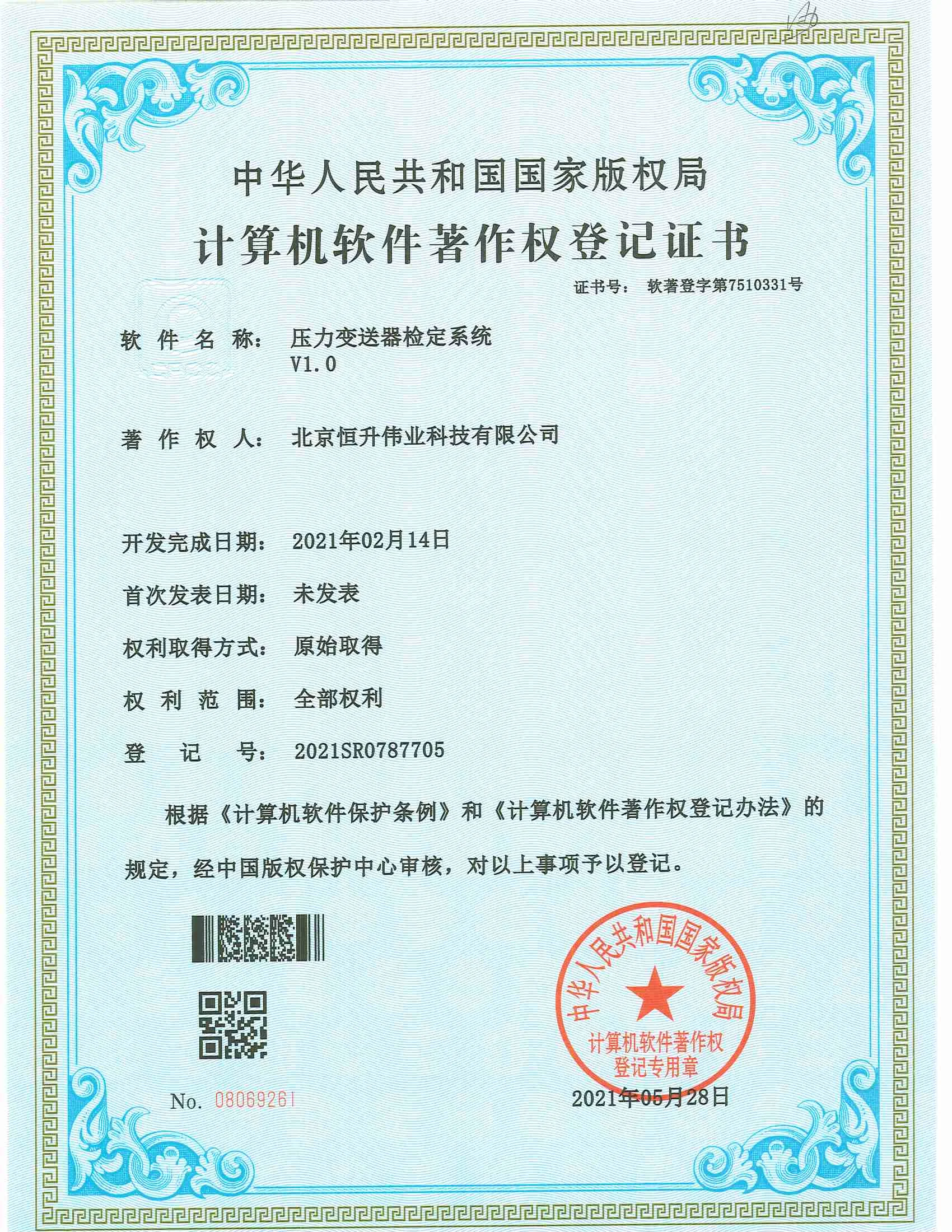 HSIN613 Hand Pump for Calibration ( -95~600) kPa (-0.095~2.5/4/6)MPa