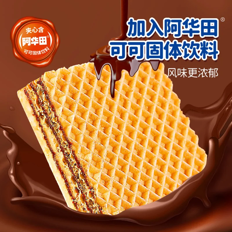 Mangehuafu Manufacturers Cookies Chocolate flavor Wafers Biscuits delicious Healthy Food Wholesale