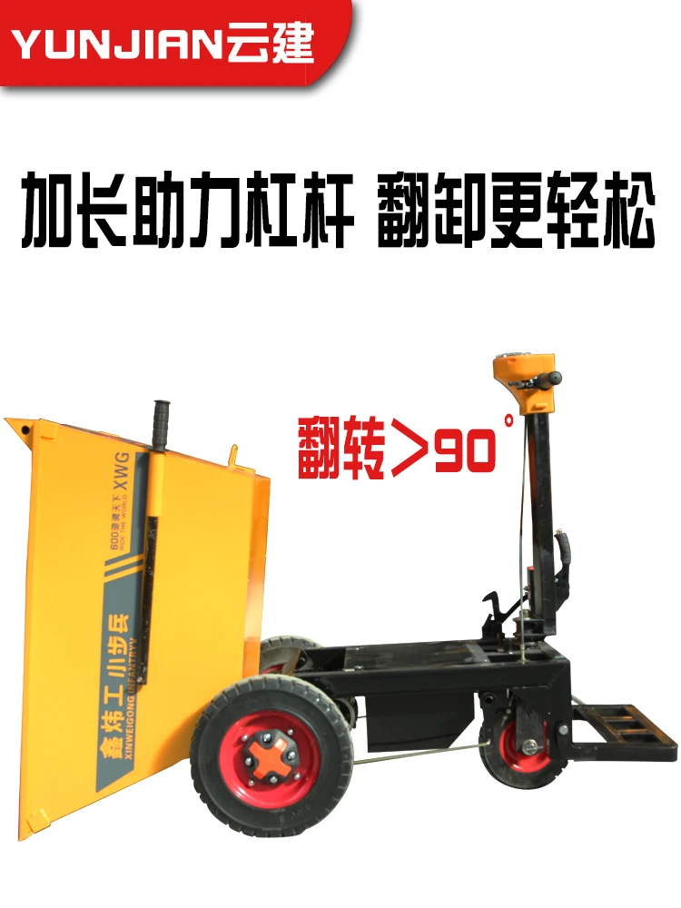 Trolley electric electric three wheel dump small truck