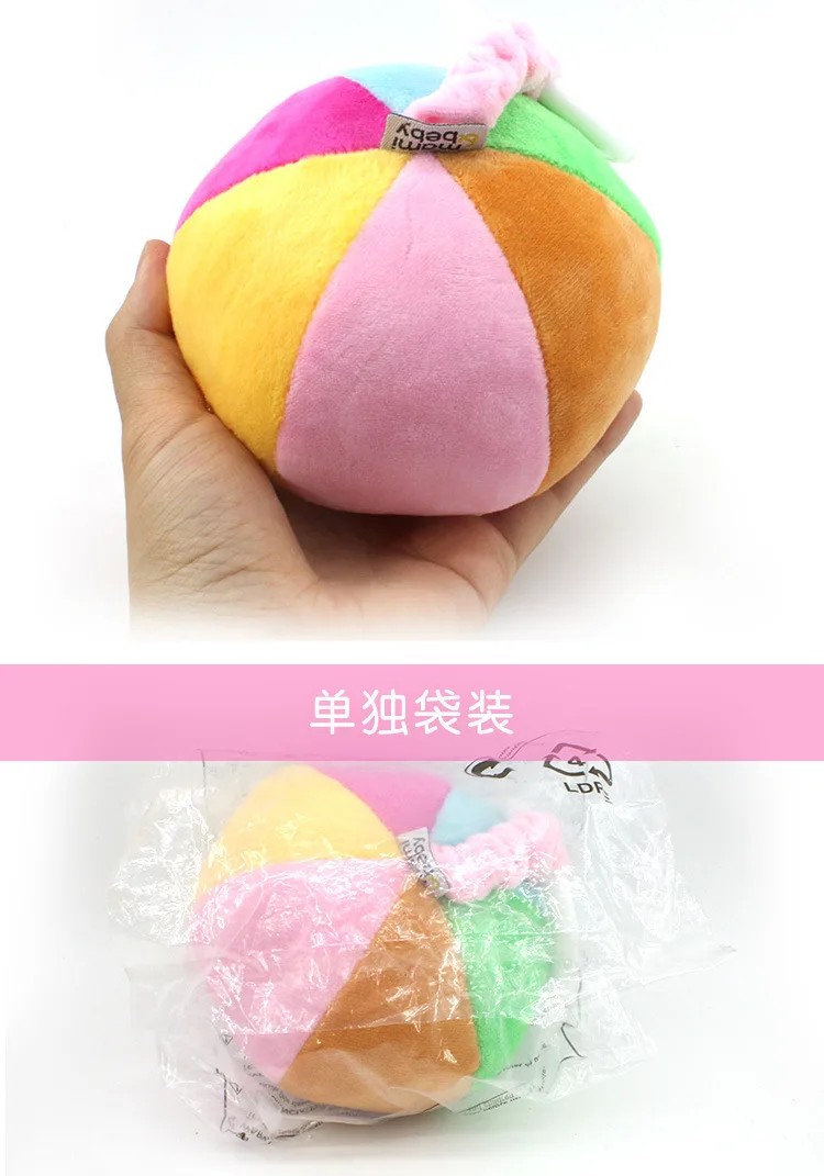 A ball that makes a sound/Baby plush toy