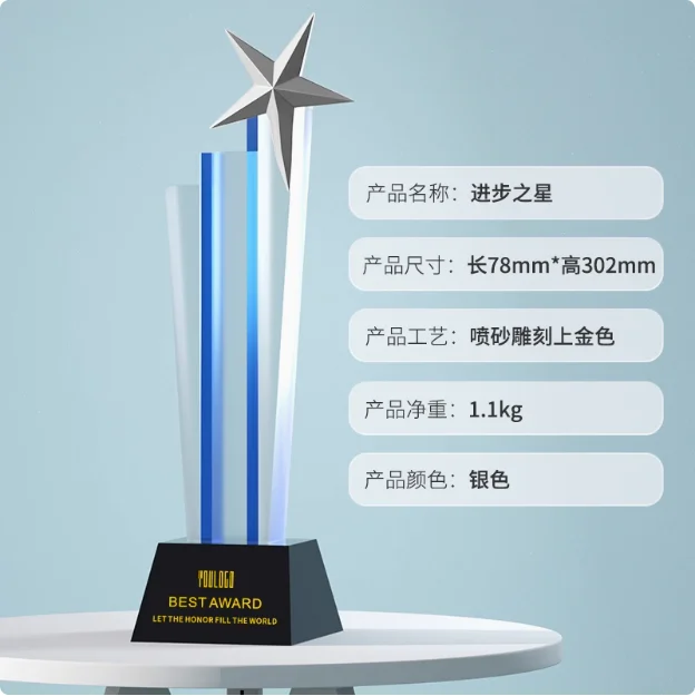 2024 High-grade Progressive Star Crown Asia Season Employee Competition Award Trophy Customized Five-pointed Crystal