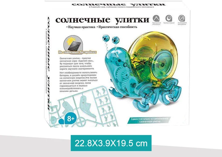 2021 Новое поступление сборные Обучающие игрушки «Улитка на солнечной батарее» «сделай сам» для