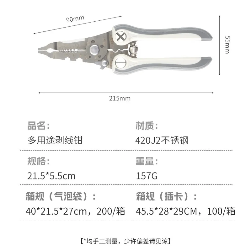 factory direct sale pliers Silver 21.5*5.5cm multi-functional wire stripper