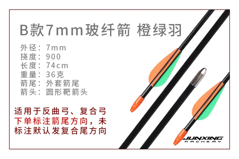 Fiberglass arrow JX030A for recurve bow and compound archery bow set