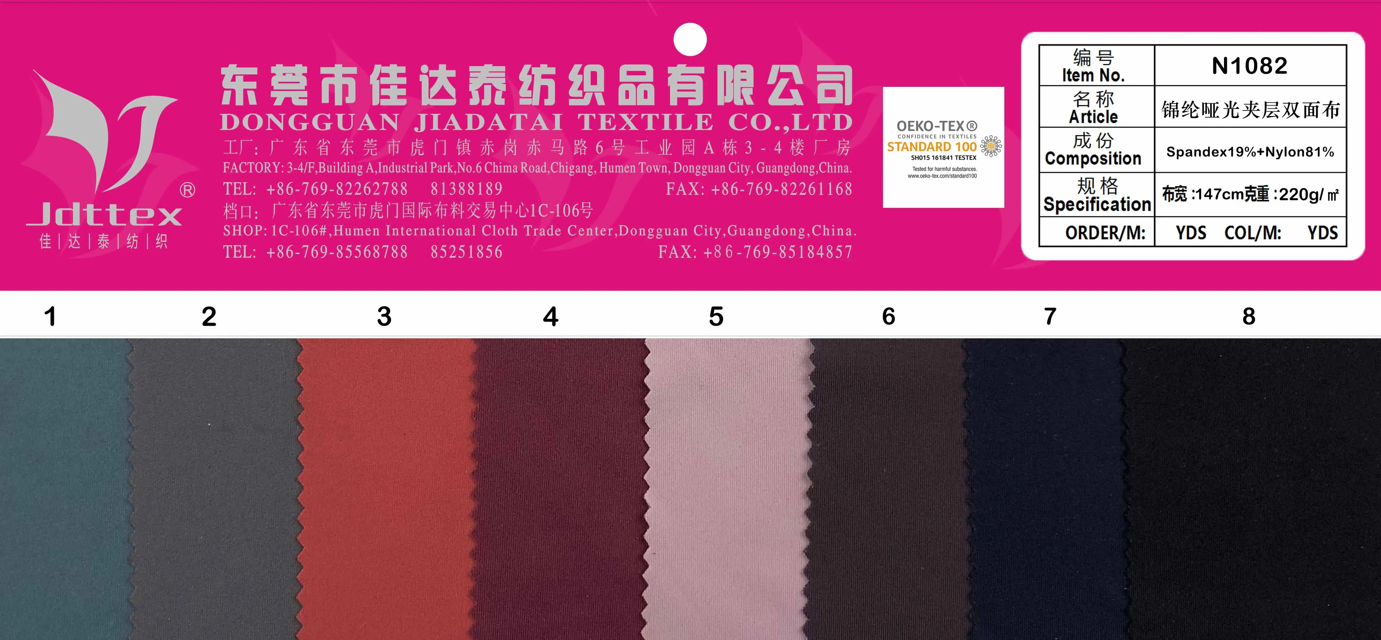 High quality interlock four-way stretch 81 nylon 19 spandex sweat-wicking spandex yoga sportswear fabrics