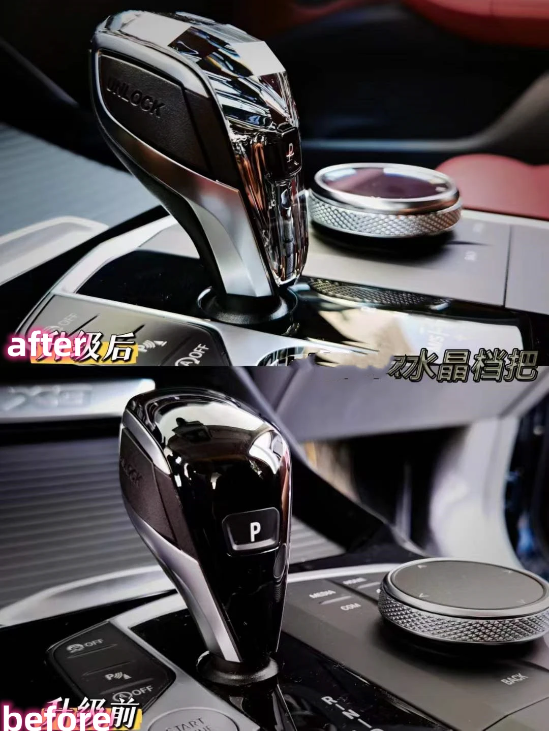 BW Gear knob 5