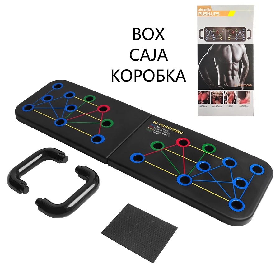 16 IN 1 Multifucational Foldable Body Building Fitness Training Workout Push Up Board System