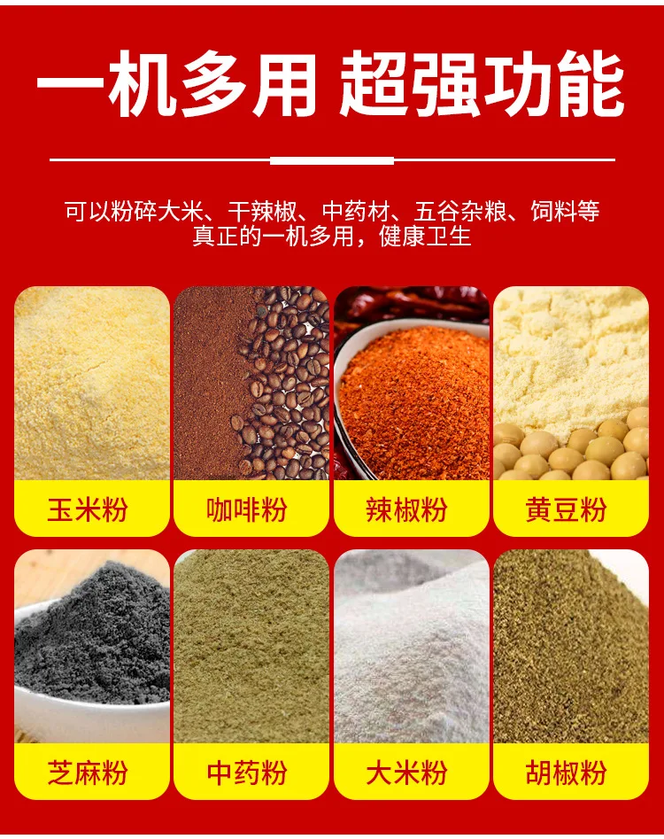 Машина для измельчения риса