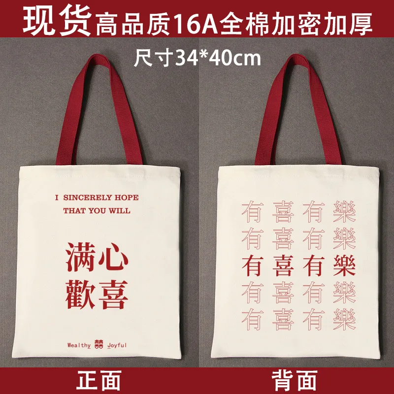 eco friendly  Cotton bag  joy art  handbag design wedding companion hand gift canvas bag custom with pocket and zipper