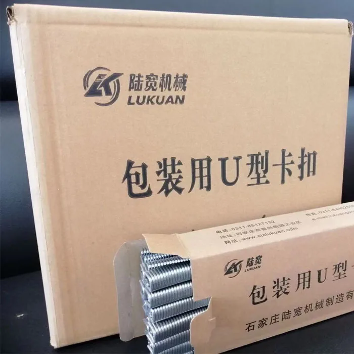 Sausage Casing Clips U501 clips