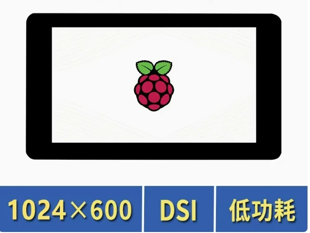 Raspberry Pi 4.3/5/7/8 inch LCD display screen DSI communication capacitive touch screen optional shell